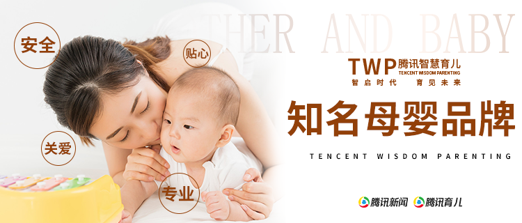 腾讯育儿盛典