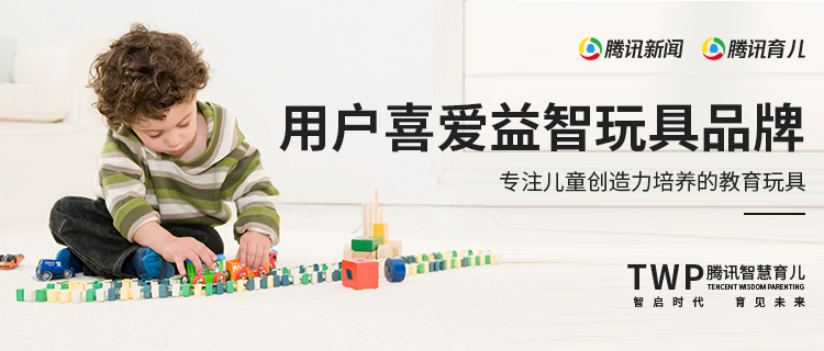 腾讯育儿盛典