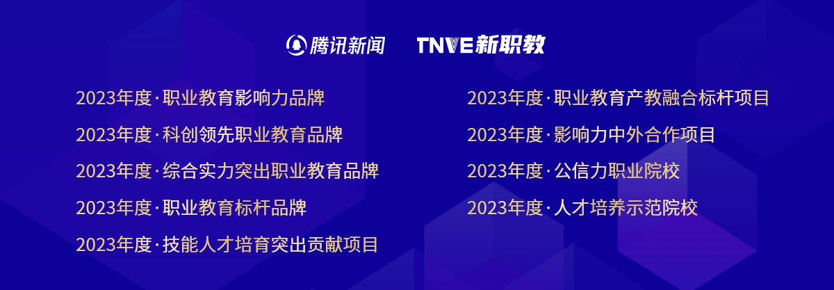 腾讯育儿盛典